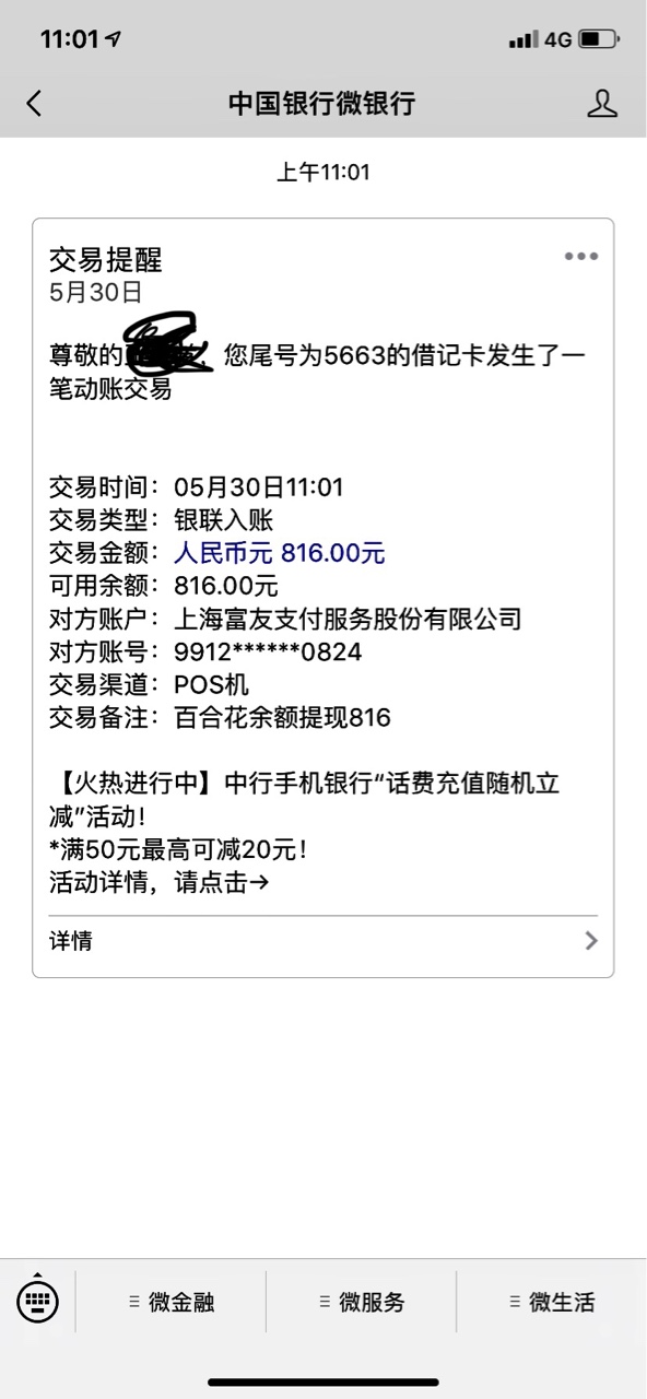 百合花到了到了冲吧果然有水，连我这种黑的不要黑的人都能下款 本人资质不要59 / 作者:一只小鑫xl / 