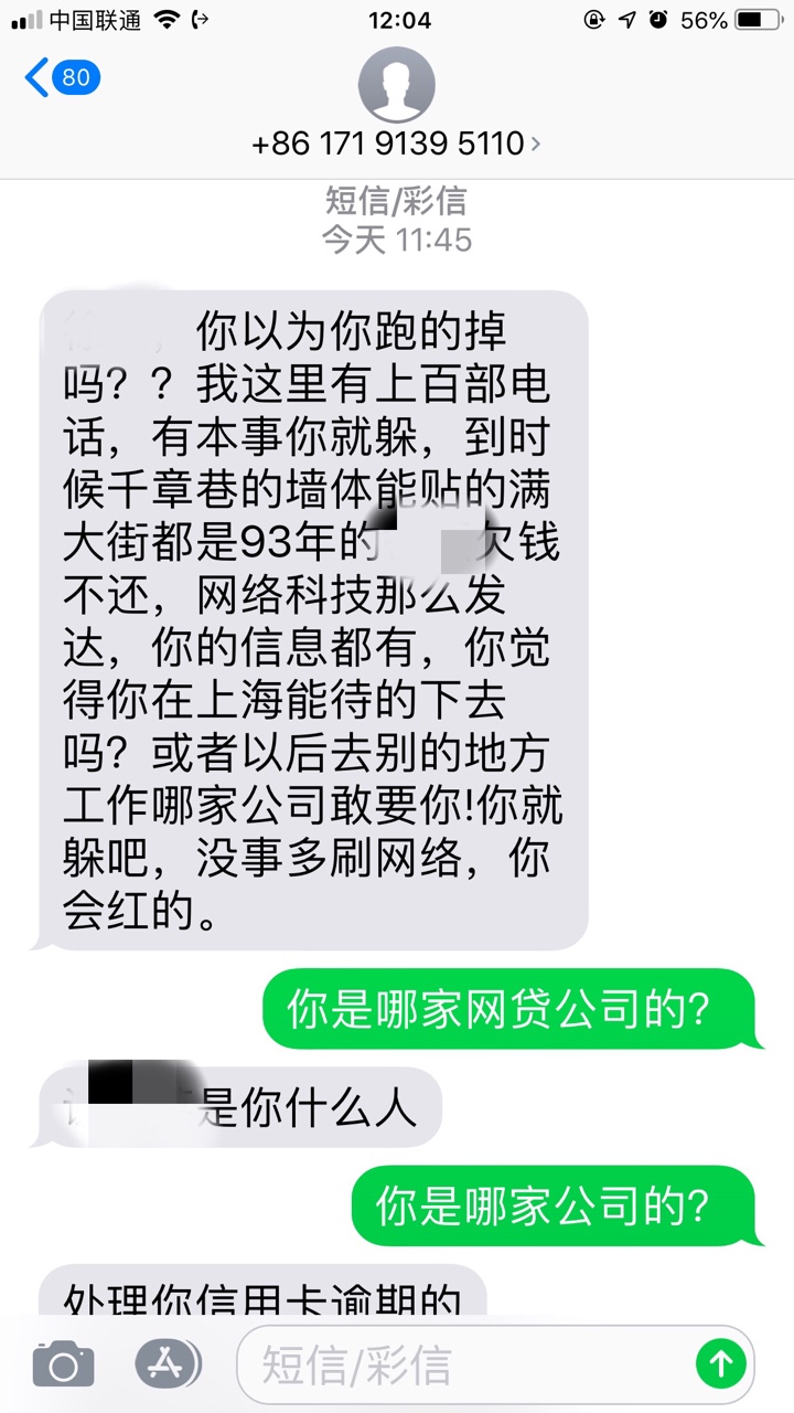 中信的信用卡欠11000左右，现在涨12000了，外包的狗催两个月了最低都没还，之64 / 作者:许捷 / 