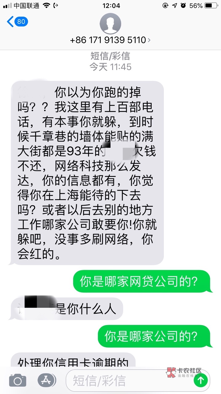 中信的信用卡欠11000左右，现在涨12000了，外包的狗催两个月了最低都没还，之67 / 作者:许捷 / 