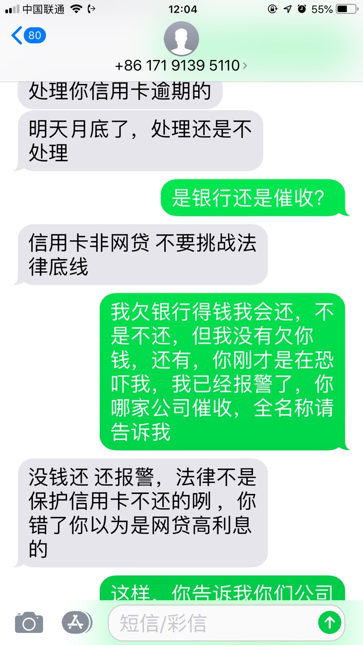 中信的信用卡欠11000左右，现在涨12000了，外包的狗催两个月了最低都没还，之25 / 作者:许捷 / 