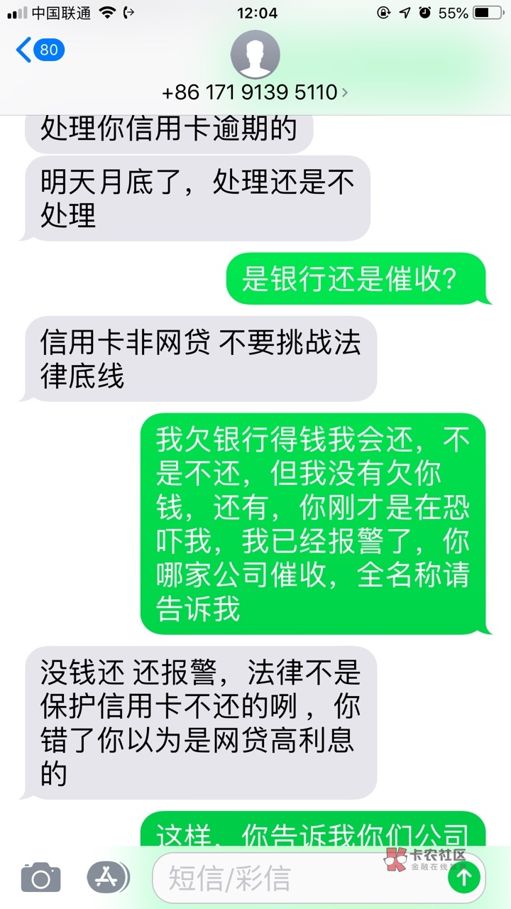 中信的信用卡欠11000左右，现在涨12000了，外包的狗催两个月了最低都没还，之19 / 作者:许捷 / 