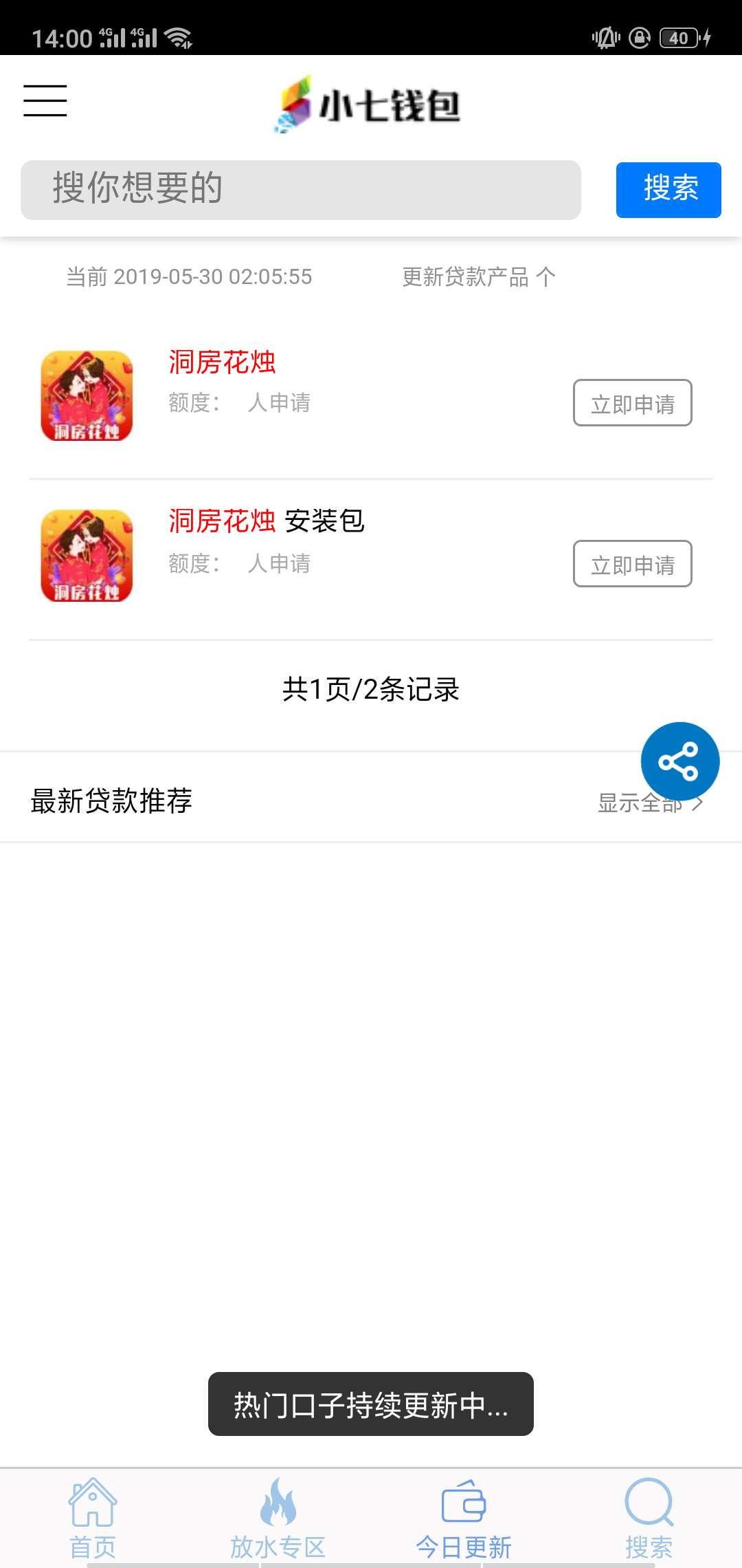 先下载小七钱包。然后里面搜索洞房先下载小七钱包。然后里面搜索洞房花烛，会82 / 作者:这一刻想你 / 