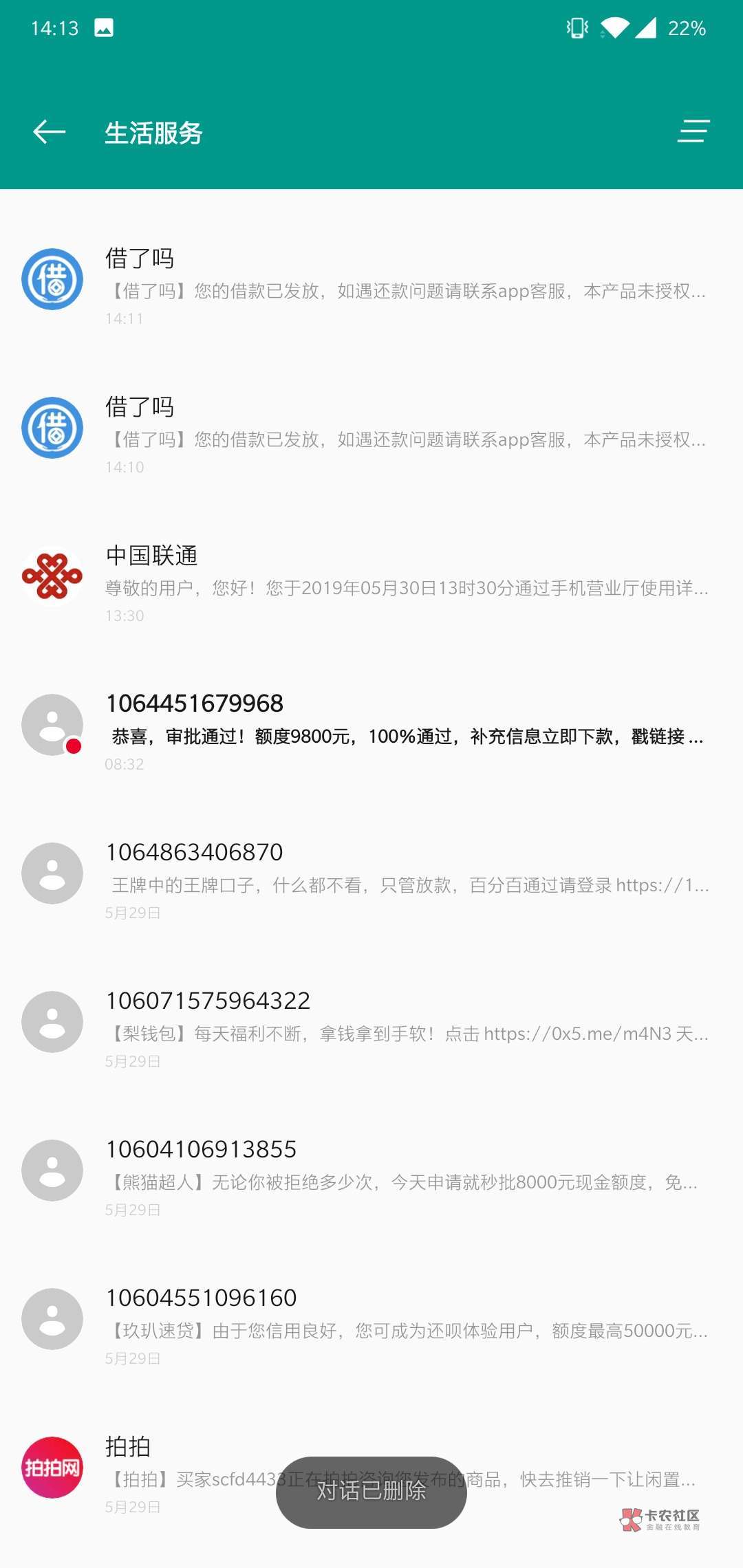 洞房花烛给了我2800？？？还款洞房花烛给了我2800？？？
还款都赚800吗




34 / 作者:带走吧 / 