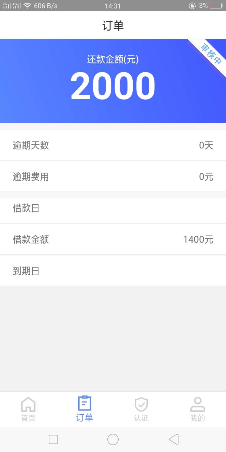 审多久一，老哥们审多久一，老哥们

12 / 作者:鸡头 / 