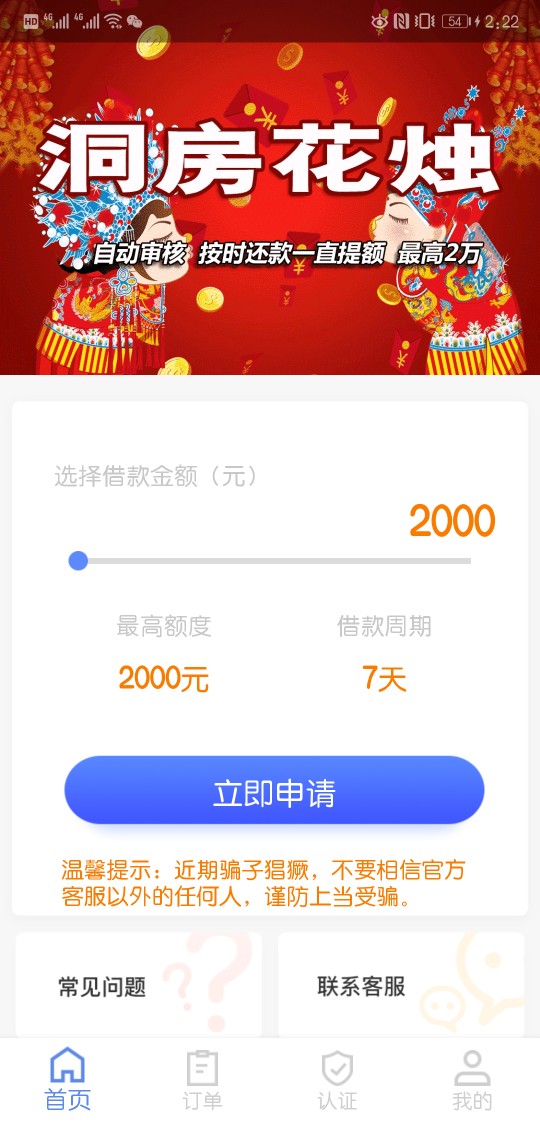 财神超人，淘米，达芬奇，乐享金，财神超人，淘米，达芬奇，乐享金，天天打卡89 / 作者:旭哥-A / 