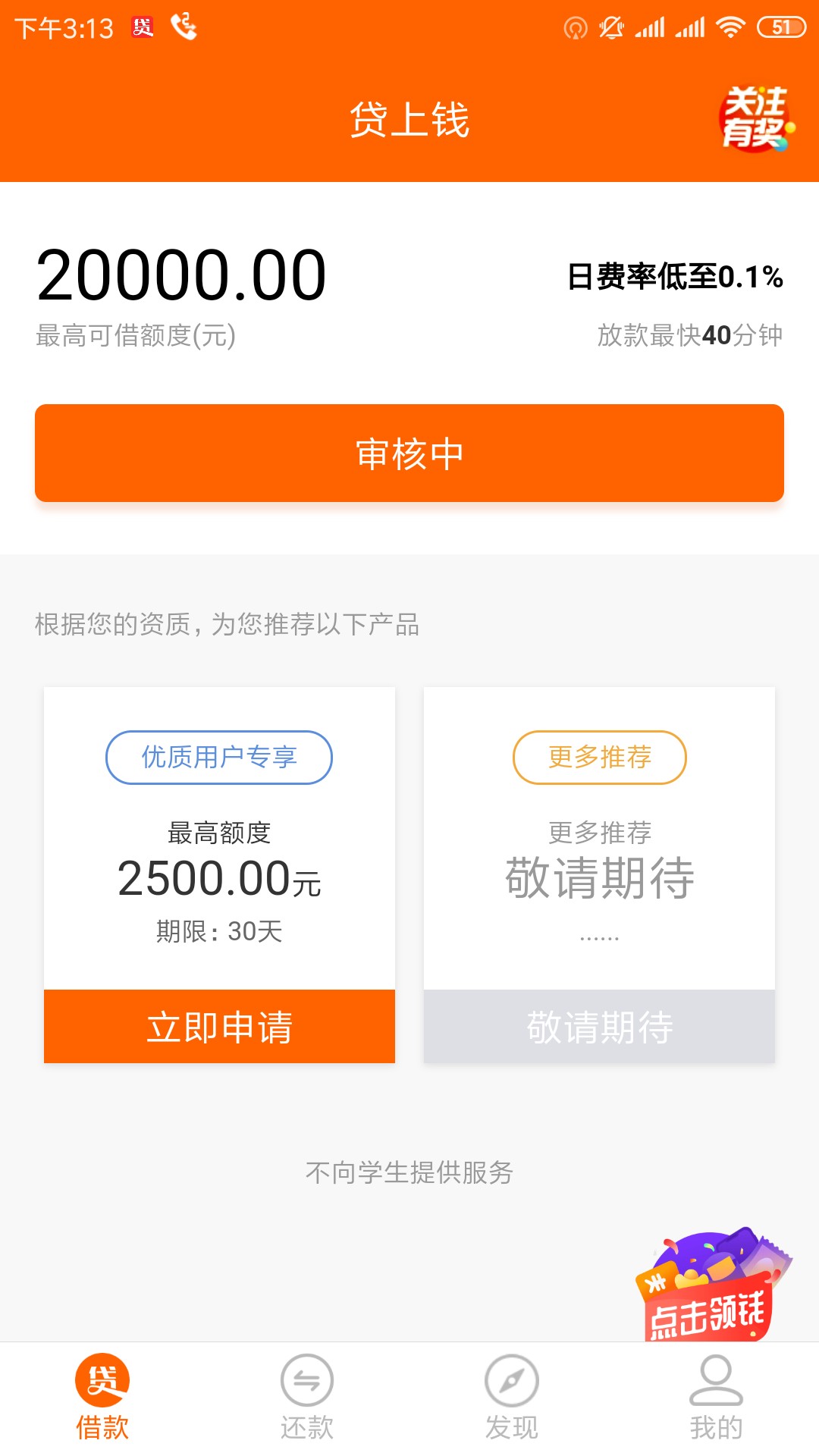 贷上钱，出现了新情况进来帮我看看贷上钱，出现了新情况  进来帮我看看怎么回54 / 作者:都觉得难度 / 