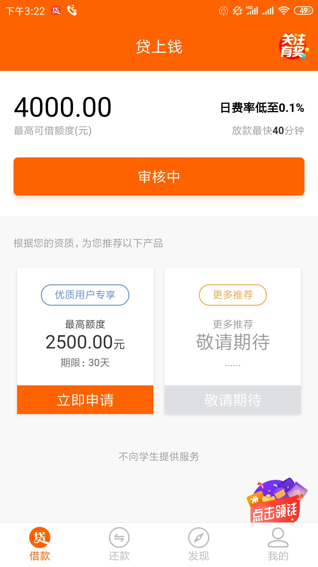 贷上钱，出现了新情况进来帮我看看贷上钱，出现了新情况  进来帮我看看怎么回76 / 作者:都觉得难度 / 