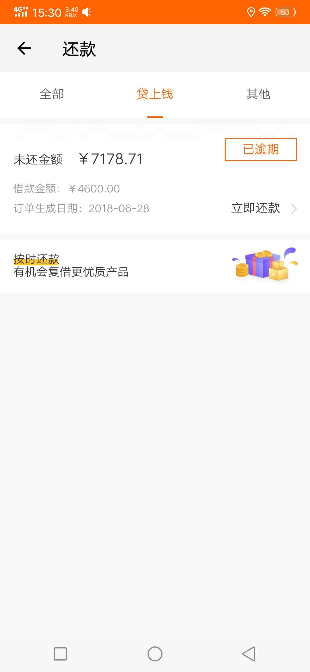 贷上钱，出现了新情况进来帮我看看贷上钱，出现了新情况  进来帮我看看怎么回93 / 作者:程玉田 / 