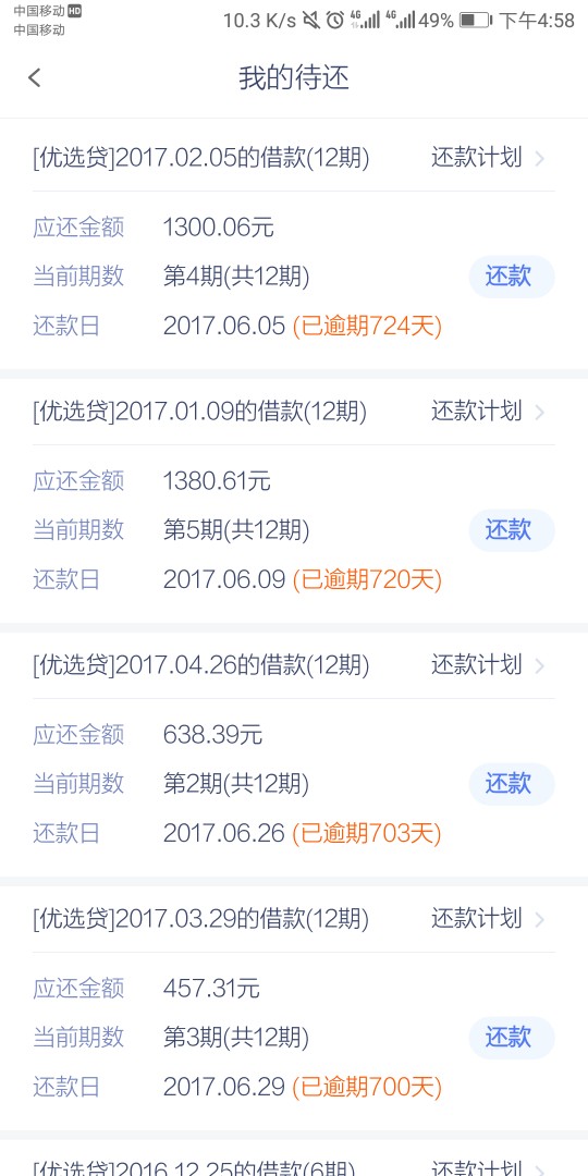 拍拍贷这是啥意思？委外处理？还款拍拍贷这是啥意思？委外处理？还款都不让我85 / 作者:狗推四全家 / 