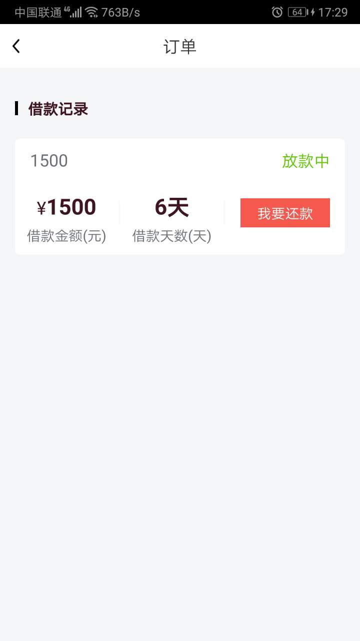 万利宝，申请就放款中。。。然后放万利宝，申请就放款中。。。然后放款失败吗50 / 作者:欠了无数 / 
