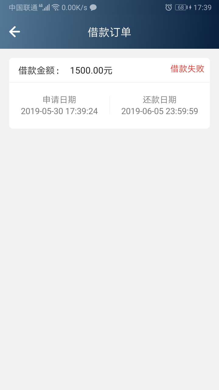 万利宝，申请就放款中。。。然后放万利宝，申请就放款中。。。然后放款失败吗44 / 作者:欠了无数 / 