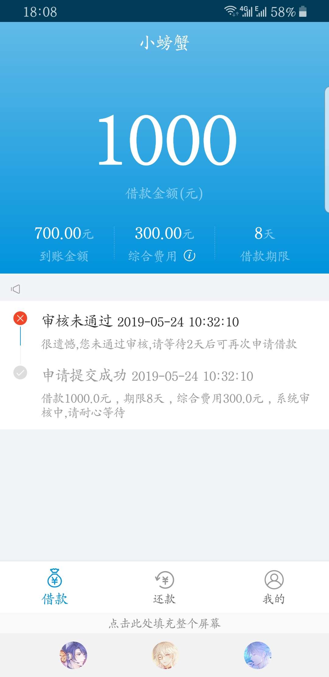 小螃蟹老板绝比发发财，借贷宝逾期小螃蟹老板绝比发发财，借贷宝逾期10多个，15 / 作者:青山依旧在 / 