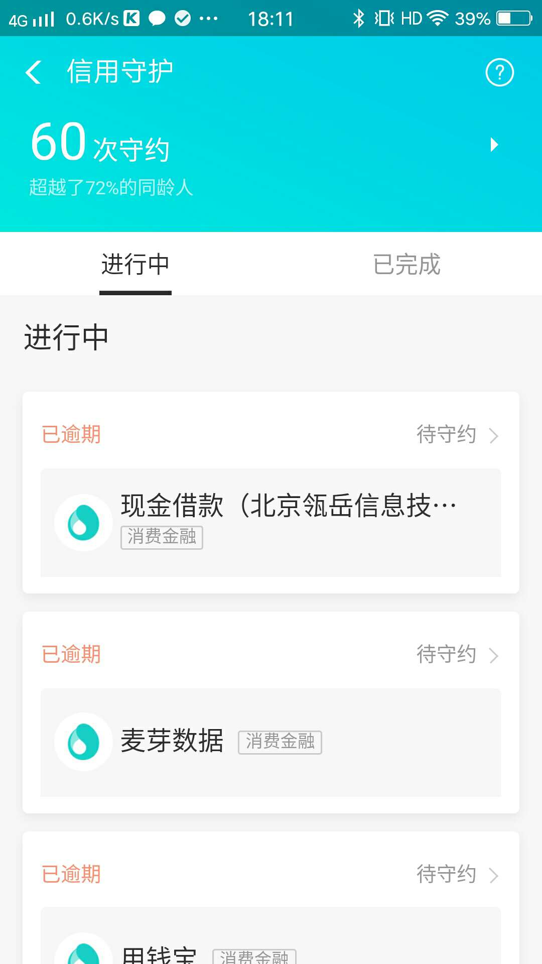 小螃蟹老板绝比发发财，借贷宝逾期小螃蟹老板绝比发发财，借贷宝逾期10多个，82 / 作者:啦啦啦啦啦1208 / 