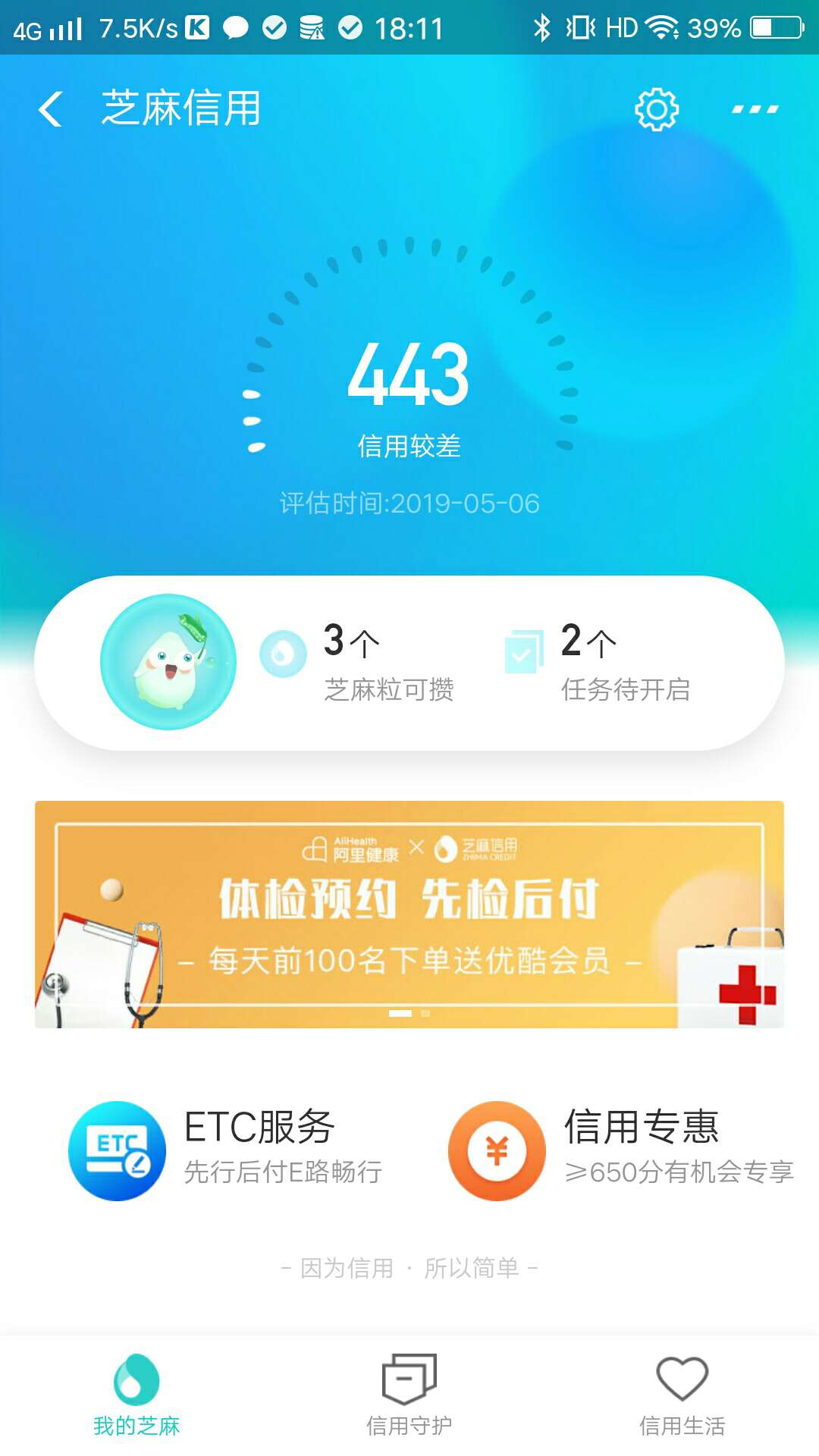 小螃蟹老板绝比发发财，借贷宝逾期小螃蟹老板绝比发发财，借贷宝逾期10多个，76 / 作者:啦啦啦啦啦1208 / 