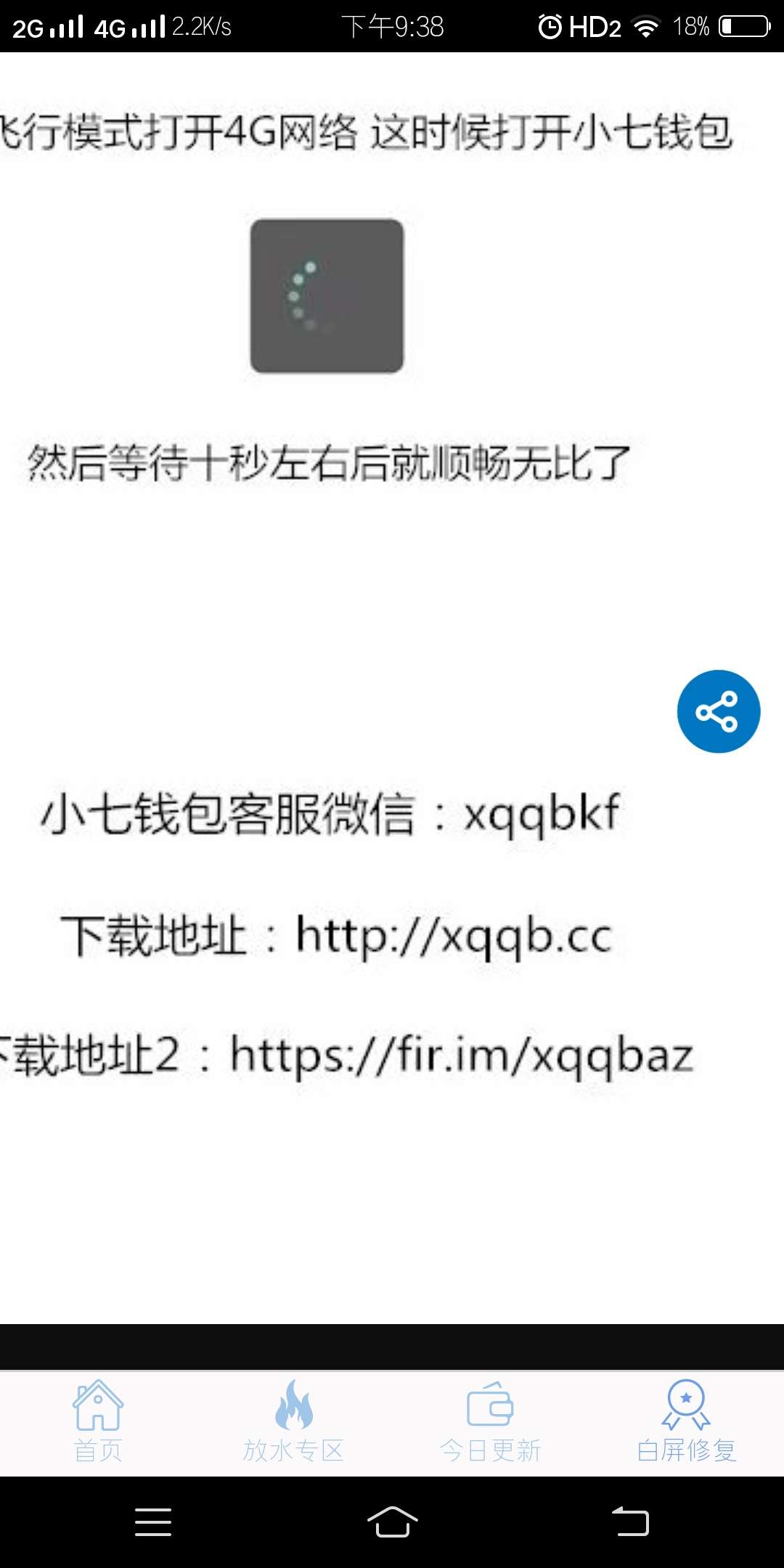 感谢老哥的分享@哈哈口口目前打款感谢老哥的分享@哈哈口口 目前打款中。已到15 / 作者:18032436232 / 