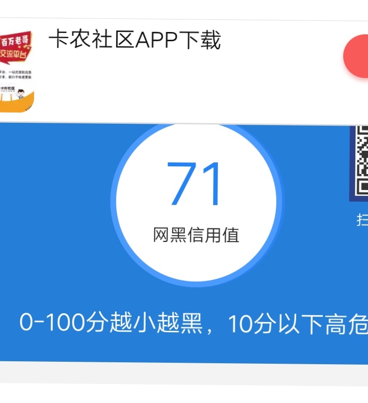 不怎么黑啊！怎么老是下款不了，难不怎么黑啊！怎么老是下款不了，难道通讯录59 / 作者::-O:-O / 