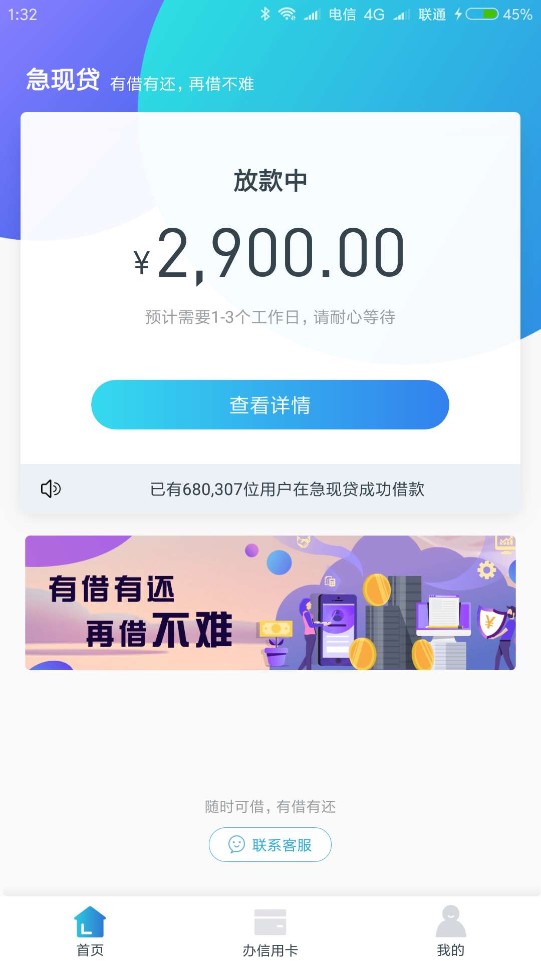 我想问问老哥有急现贷下款的吗，我我想问问老哥有急现贷下款的吗，我这是什么9 / 作者:醉解人意 / 