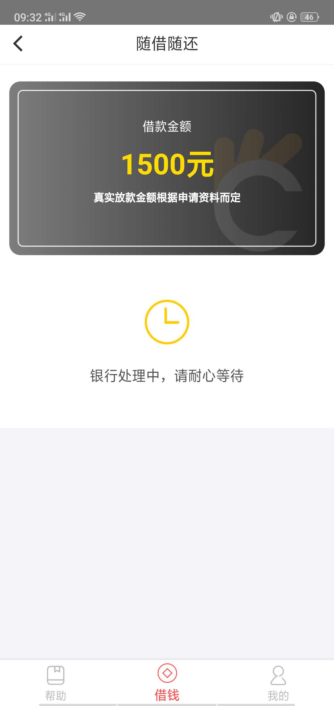 银行处理中稳不稳。一年没吃过肉了银行处理中稳不稳。一年没吃过肉了

90 / 作者:这一刻想你 / 