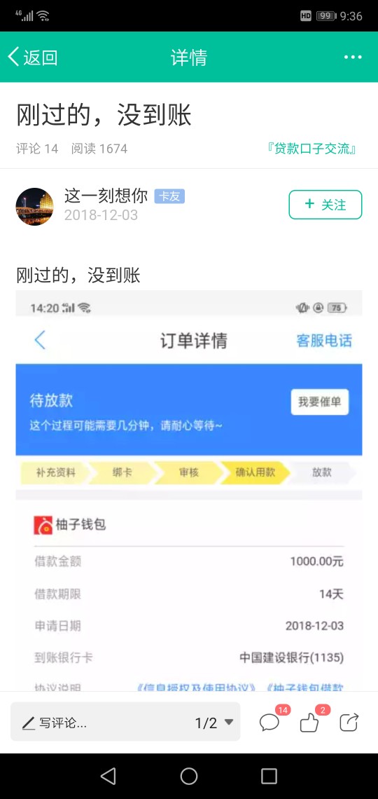 银行处理中稳不稳。一年没吃过肉了银行处理中稳不稳。一年没吃过肉了

60 / 作者:资深撸贷专家 / 