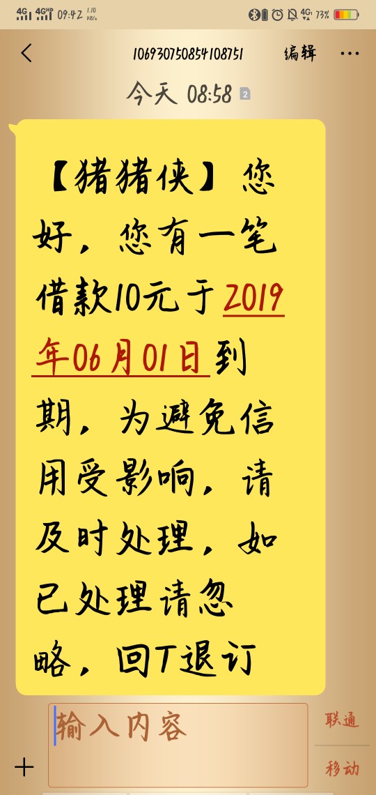 老哥们，猪猪侠借了2000到账1老哥们，猪猪侠借了2000到账1400，给我发这个信24 / 作者:撸撸神11 / 