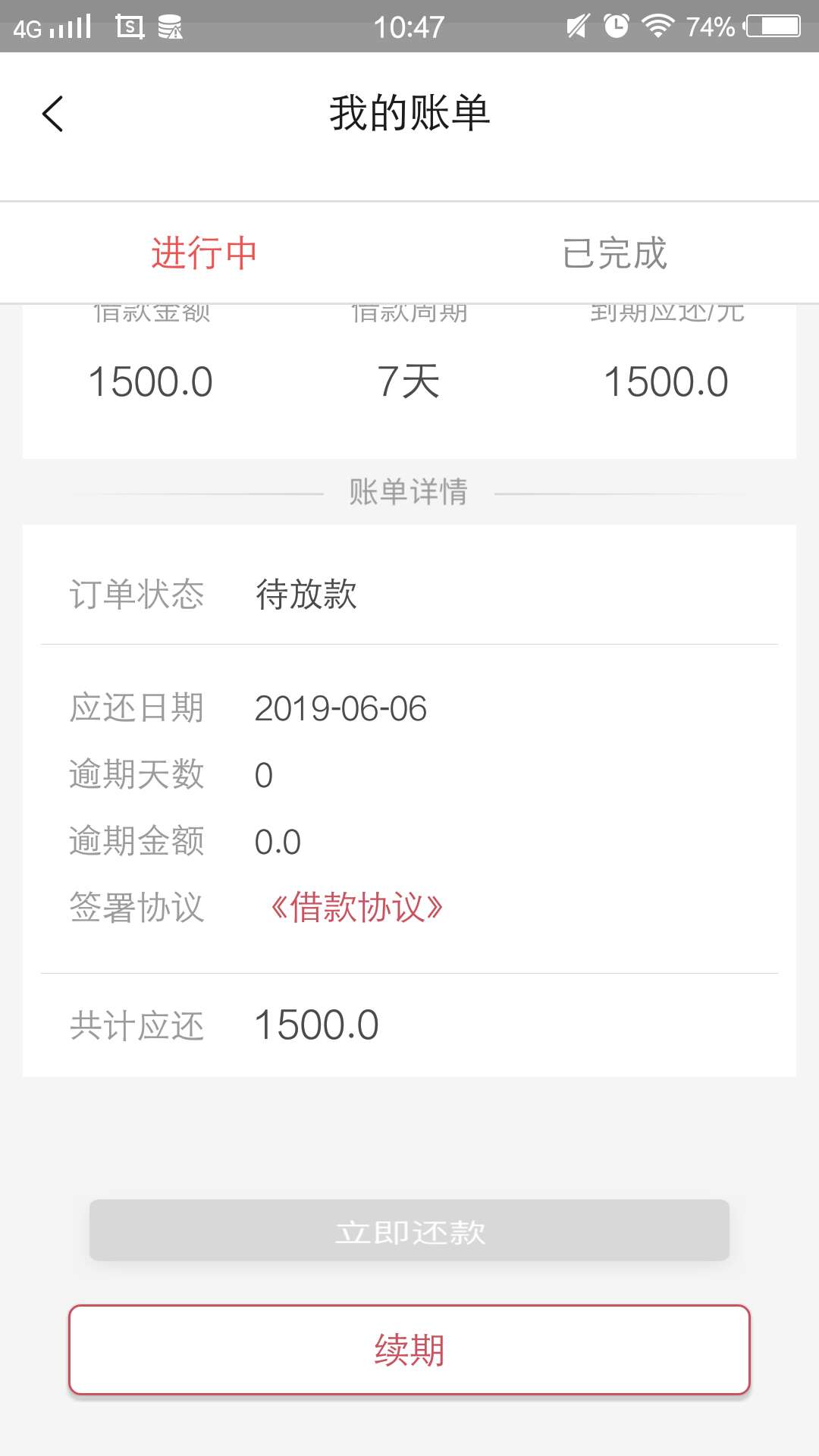 这真的假的？提交就待放款了？这真的假的？提交就待放款了？


29 / 作者:w小木木 / 