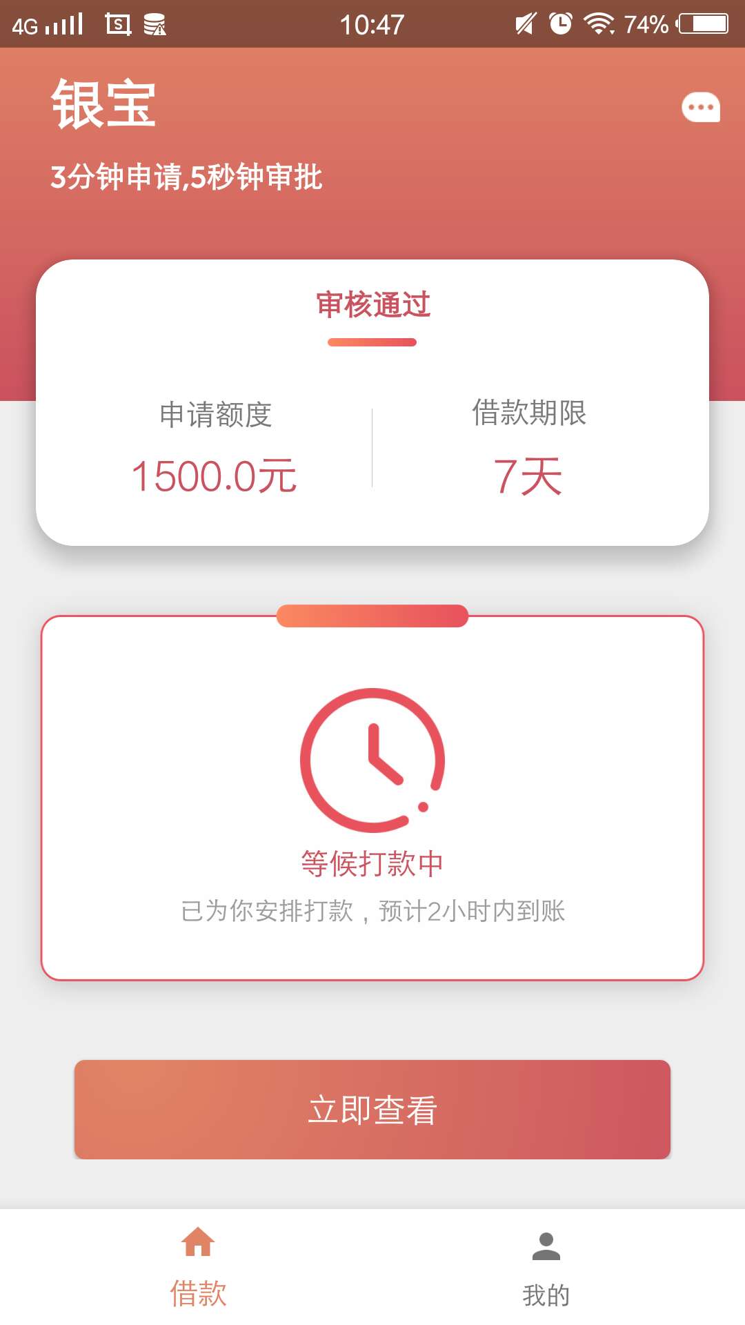 这真的假的？提交就待放款了？这真的假的？提交就待放款了？


73 / 作者:w小木木 / 