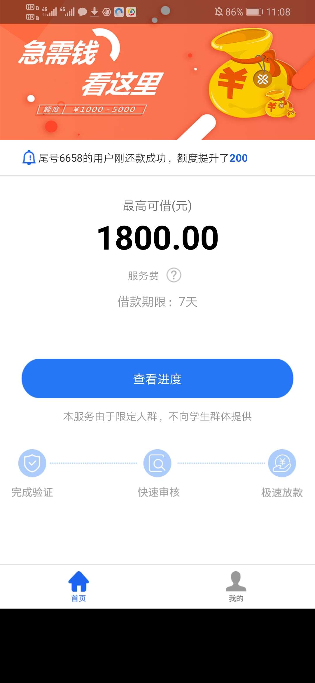 爱上钱包，跟风老哥秒过1800爱上钱包，跟风老哥秒过1800

18 / 作者:康萍 / 