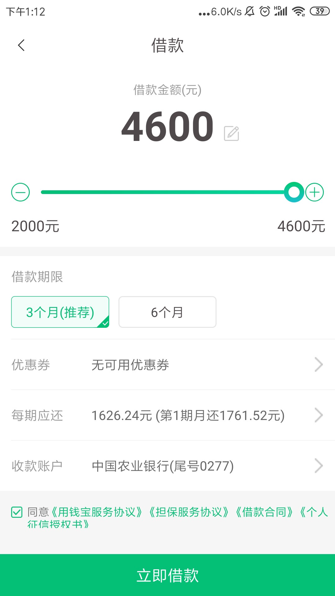 用钱宝下款中这样稳不稳啊，大佬们用钱宝下款中


这样稳不稳啊，大佬们！！2 / 作者:灬汤姆猫灬 / 