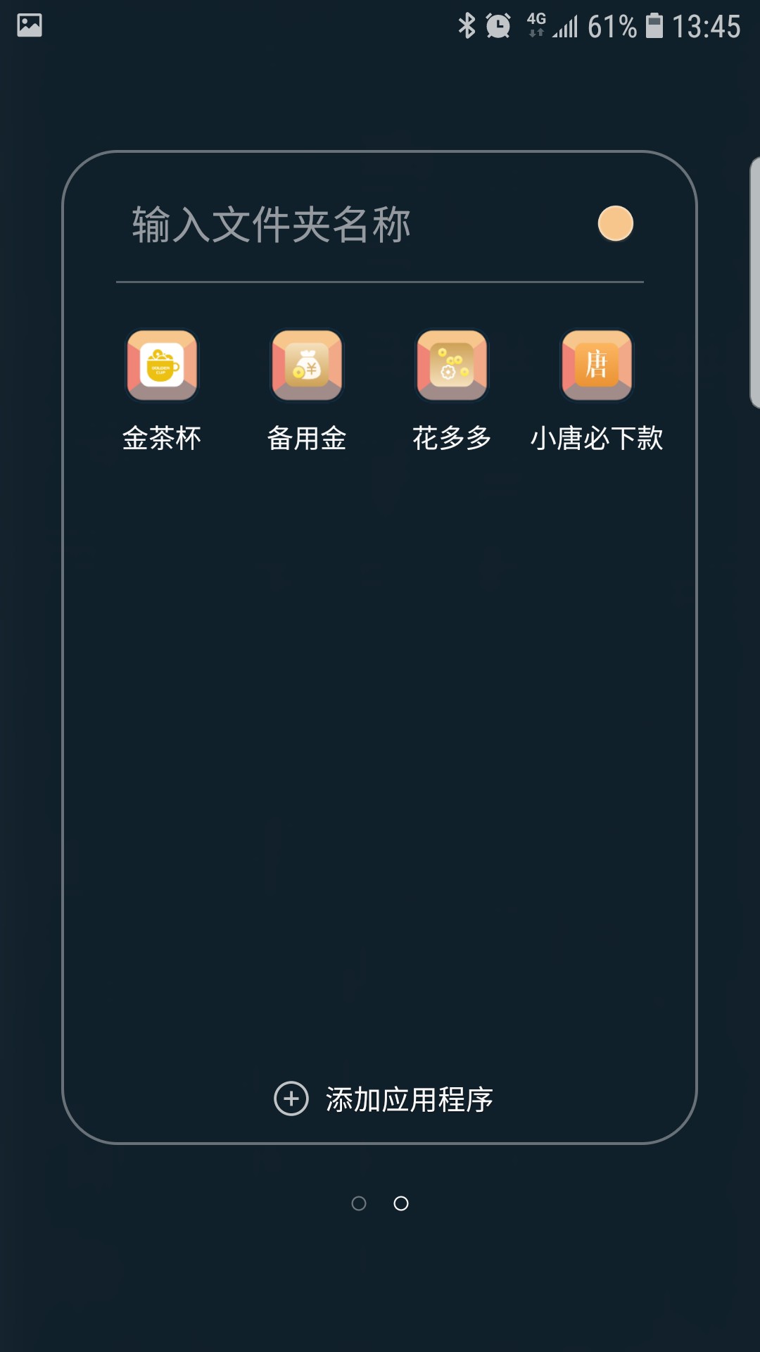 下了金茶杯的可以再去下花多多跟备下了金茶杯的可以再去下花多多跟备用金，两89 / 作者:我得老天爷 / 