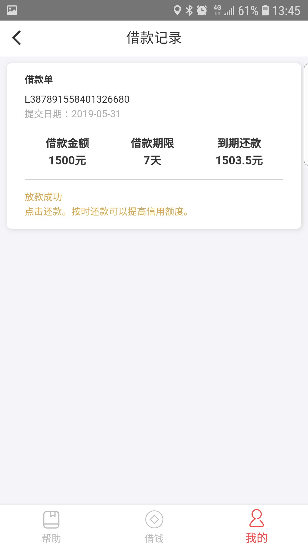下了金茶杯的可以再去下花多多跟备下了金茶杯的可以再去下花多多跟备用金，两90 / 作者:我得老天爷 / 