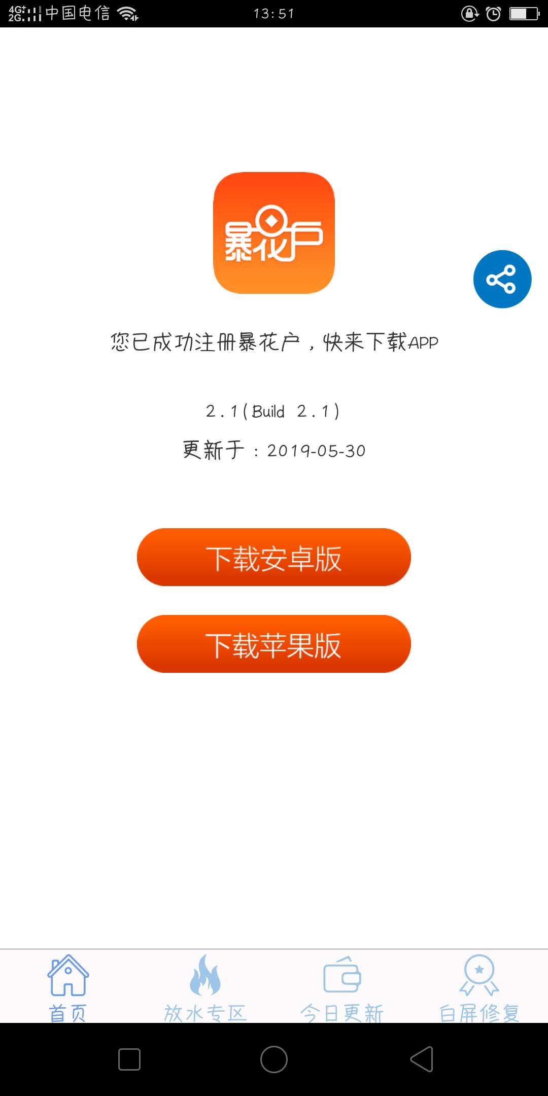 暴发户秒下。。同系列有逾期都过了暴发户秒下。。同系列有逾期都过了，我也不94 / 作者:0723茹 / 