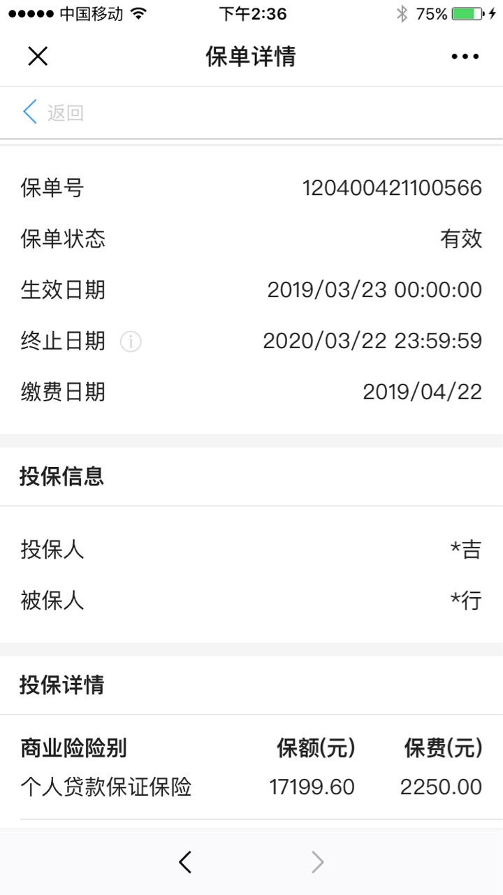 这东西能退？逾期代偿中这东西能退？逾期代偿中

34 / 作者:被狗催放弃了 / 
