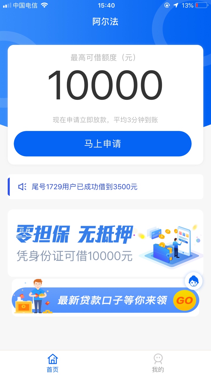阿尔法销账成功阿尔法销账成功

93 / 作者:cc2356 / 
