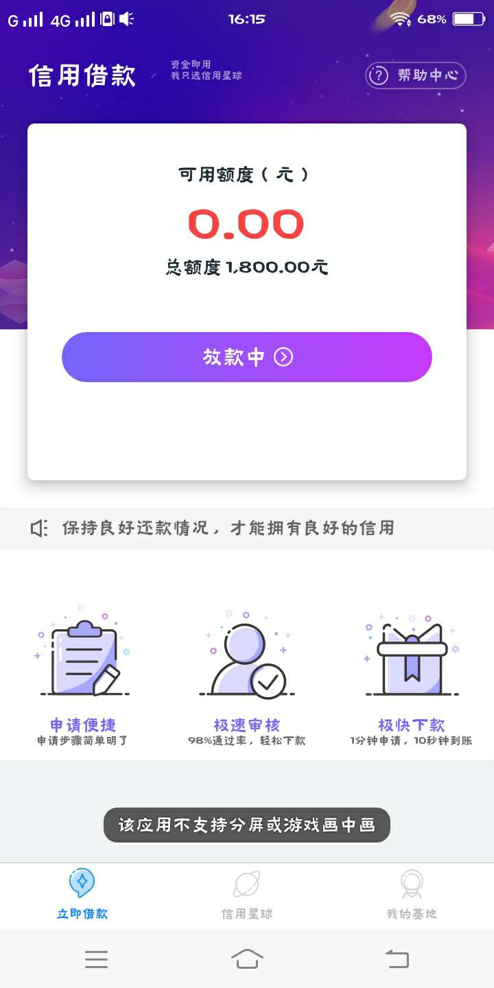 我滴妈呀，信用星球能提交了，老王我滴妈呀，信用星球能提交了，老王去哪了

86 / 作者:特别。 / 
