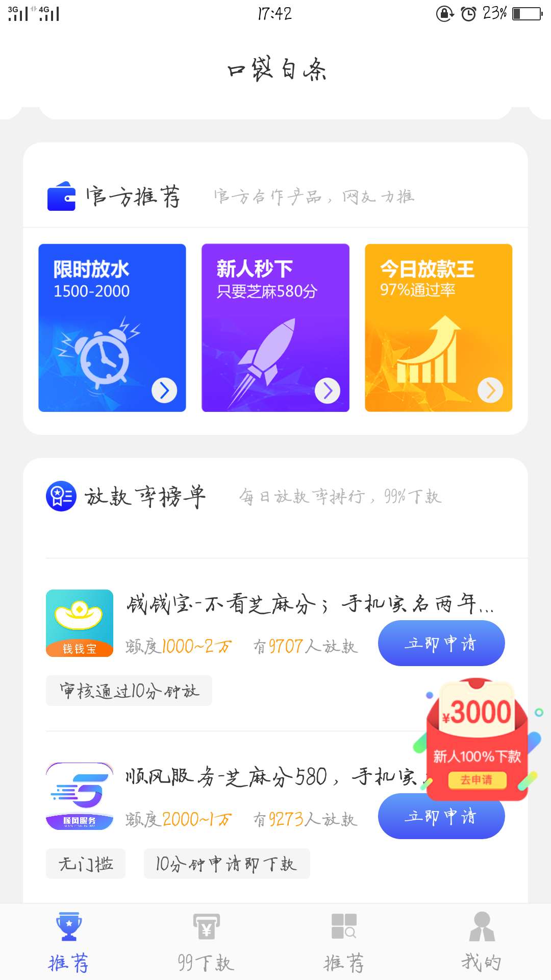 去年到现在了，各种跟风各种S闪提去年到现在了，各种跟风各种S闪提

58 / 作者:撸撸作业 / 