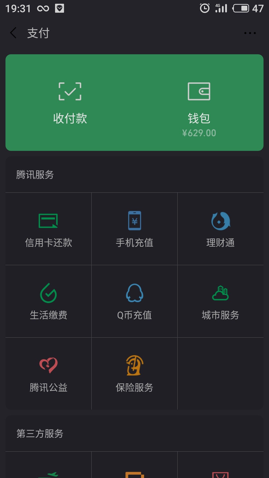 终于下了一个了信合钱包，狗推短信终于下了一个了信合钱包，狗推短信下载的下44 / 作者:我是你宏哥 / 