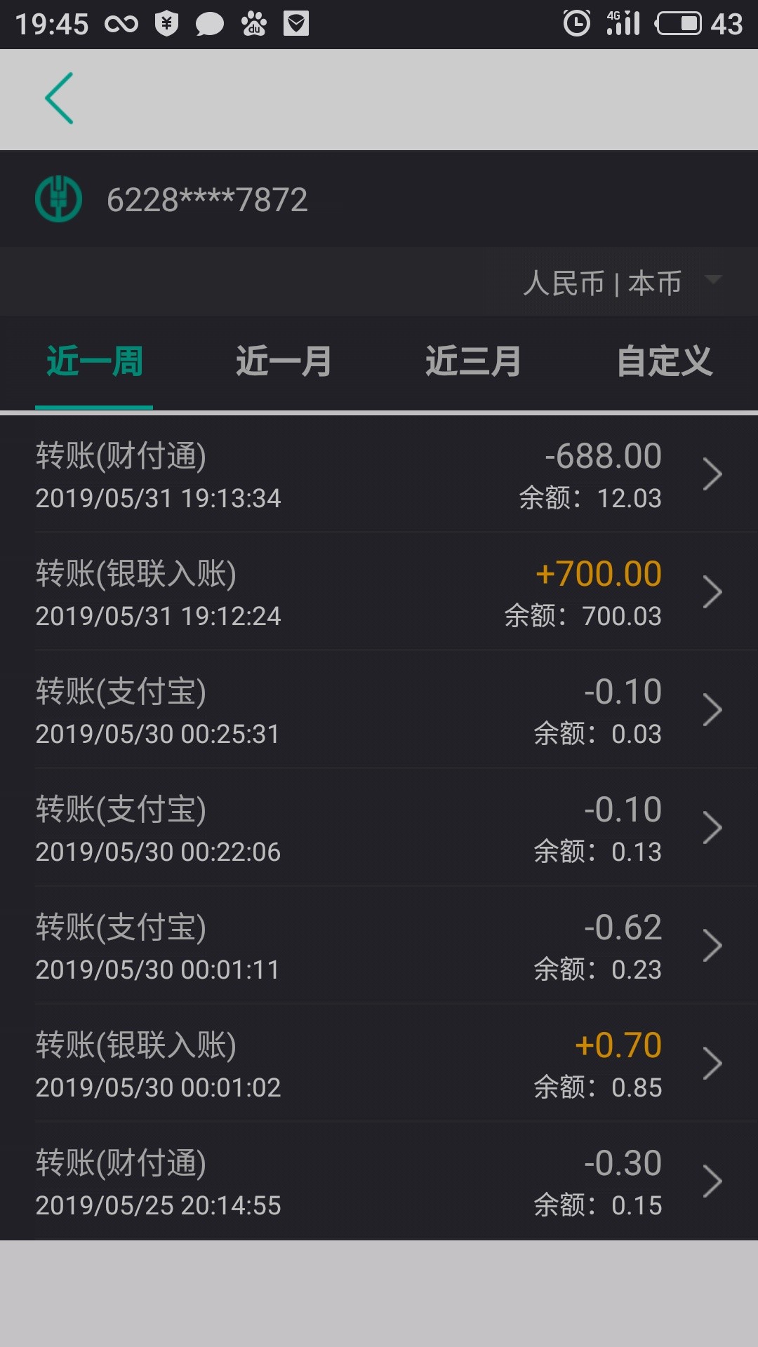 终于下了一个了信合钱包，狗推短信终于下了一个了信合钱包，狗推短信下载的下90 / 作者:我是你宏哥 / 