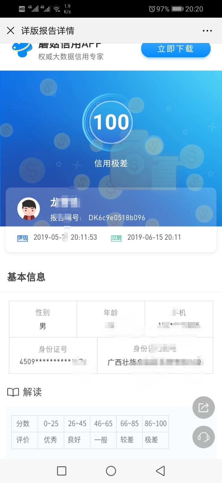 老哥帮我看看还有救没？老哥帮我看看还有救没？


28 / 作者:小黑瓶 / 
