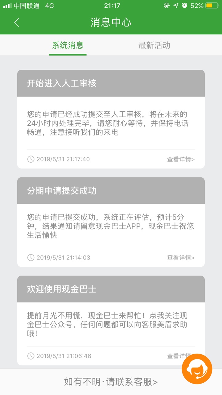 现在现金巴士有回访了？

93 / 作者:mar430 / 