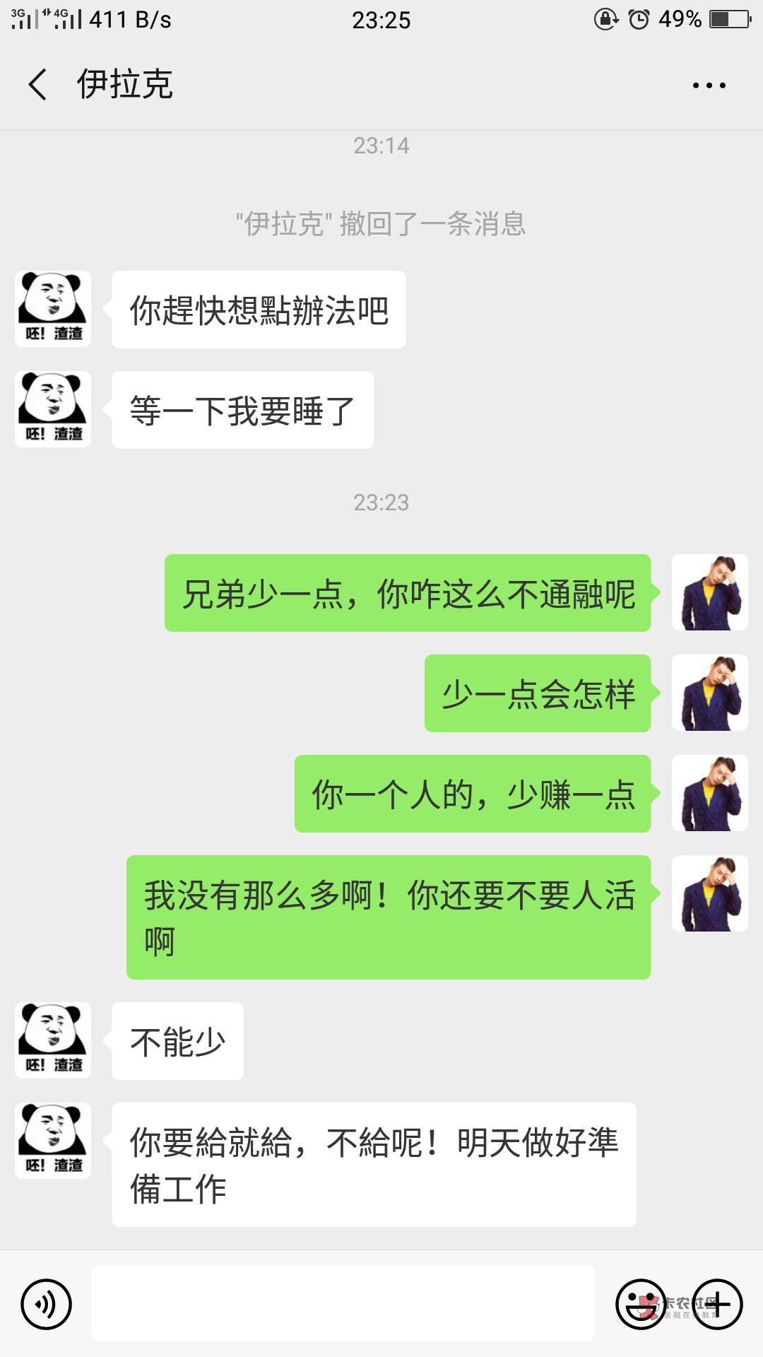 捷信公司负债2万找我户籍所在地同捷信公司负债2万
找我户籍所在地同一个催收19 / 作者:人杰 / 捷信公司负债2万找我户籍所在地同捷信公司负债2万
找我户籍所在地同一个催收19 / 作者:人杰 /