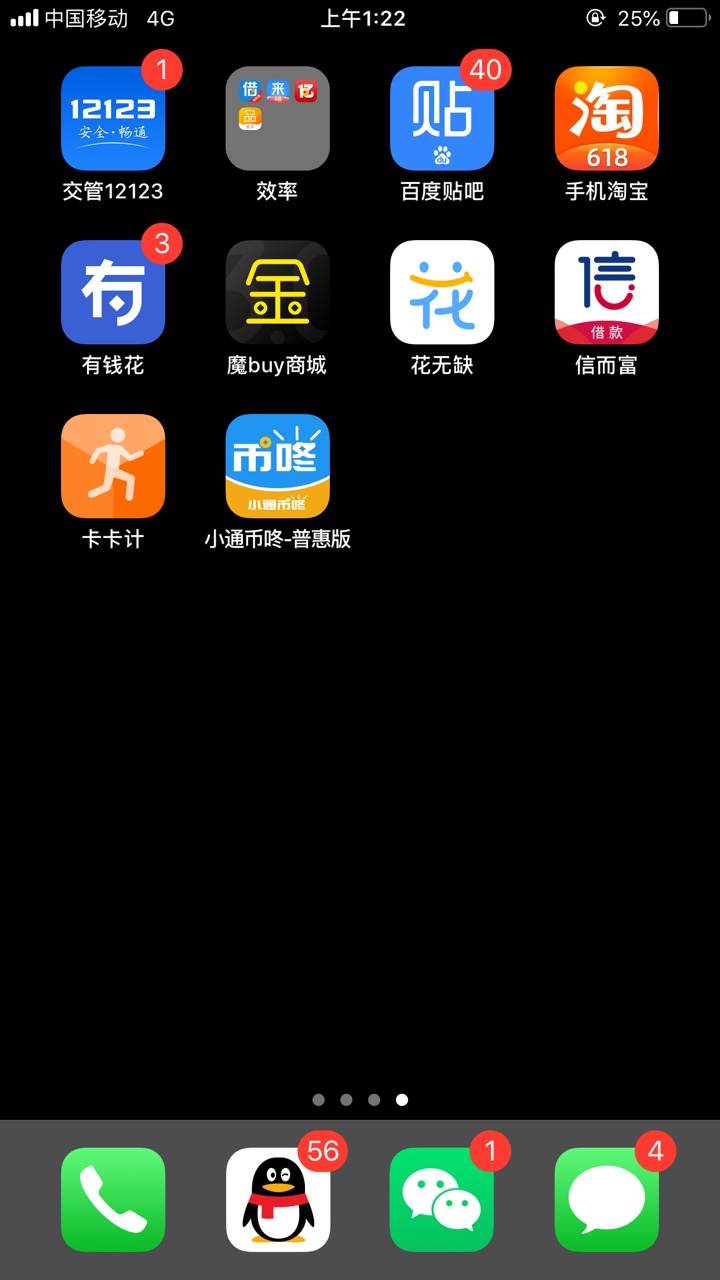 这个小通币咚这么黑的吗？按一天一天的还，还要先给钱是不是套路的，百万老哥27 / 作者:小啊黄 / 