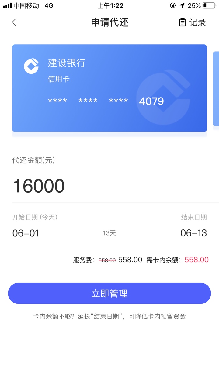 这个小通币咚这么黑的吗？按一天一天的还，还要先给钱是不是套路的，百万老哥41 / 作者:小啊黄 / 