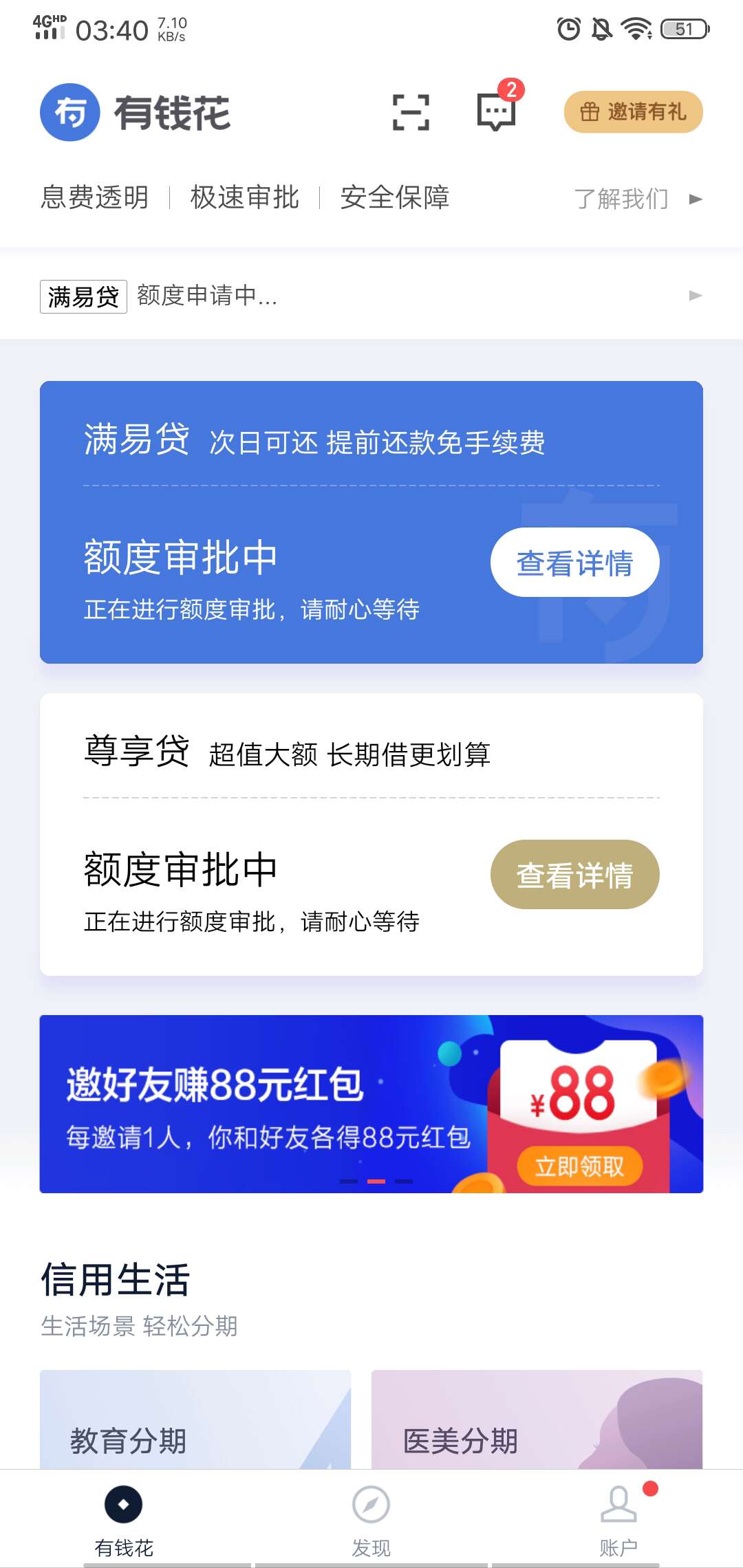 给我出个额度吧！过年到现在没下过给我出个额度吧！过年到现在没下过一毛钱

20 / 作者:AA740437597 / 
