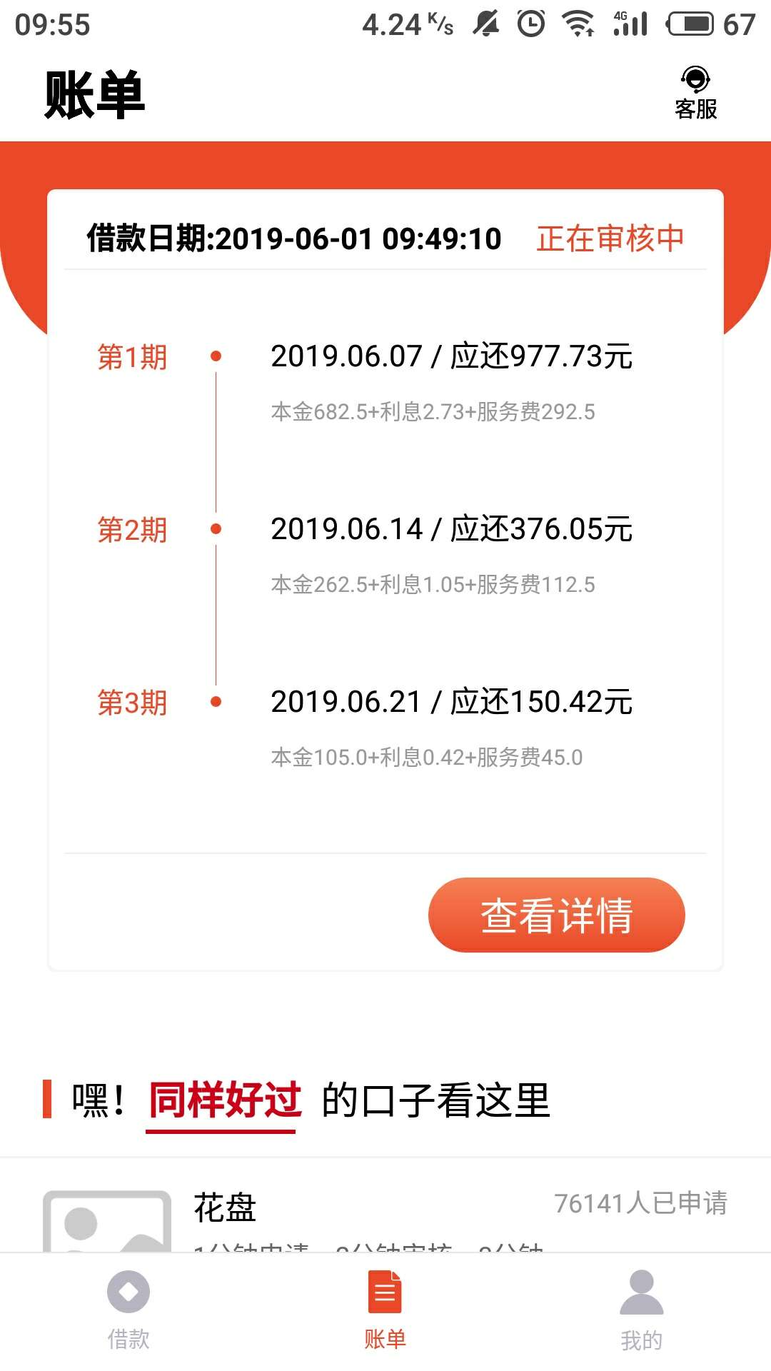 花纹钱包稳不稳，有没有同系列的？花纹钱包稳不稳，有没有同系列的？

99 / 作者:丶丿豪哥 / 