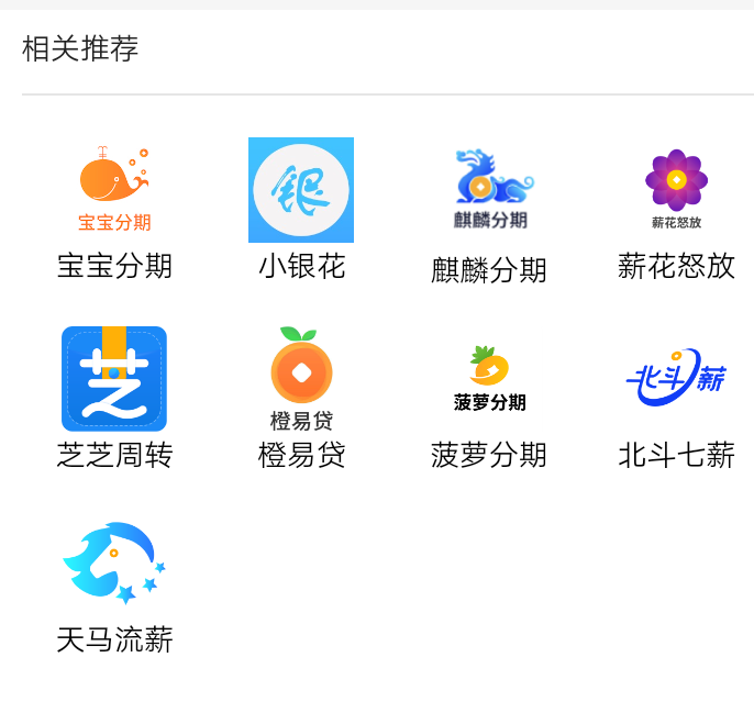跪求老哥帮忙麒麟分期系列其它可用跪求老哥帮忙麒麟分期系列其它可用链接，目97 / 作者:来来来一口 / 
