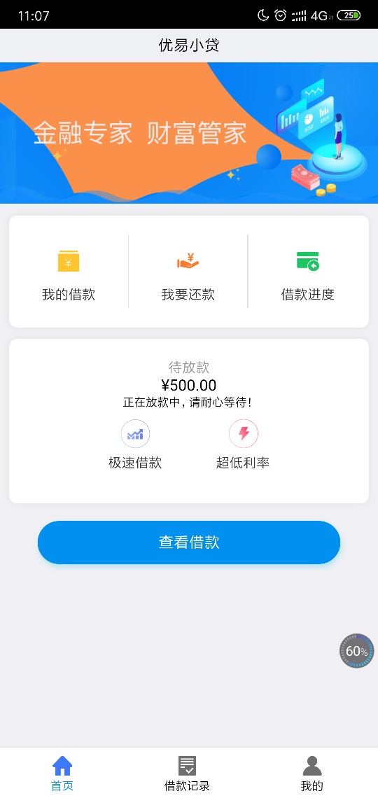 五百块也是钱五百块也是钱

64 / 作者:刘海峰258 / 