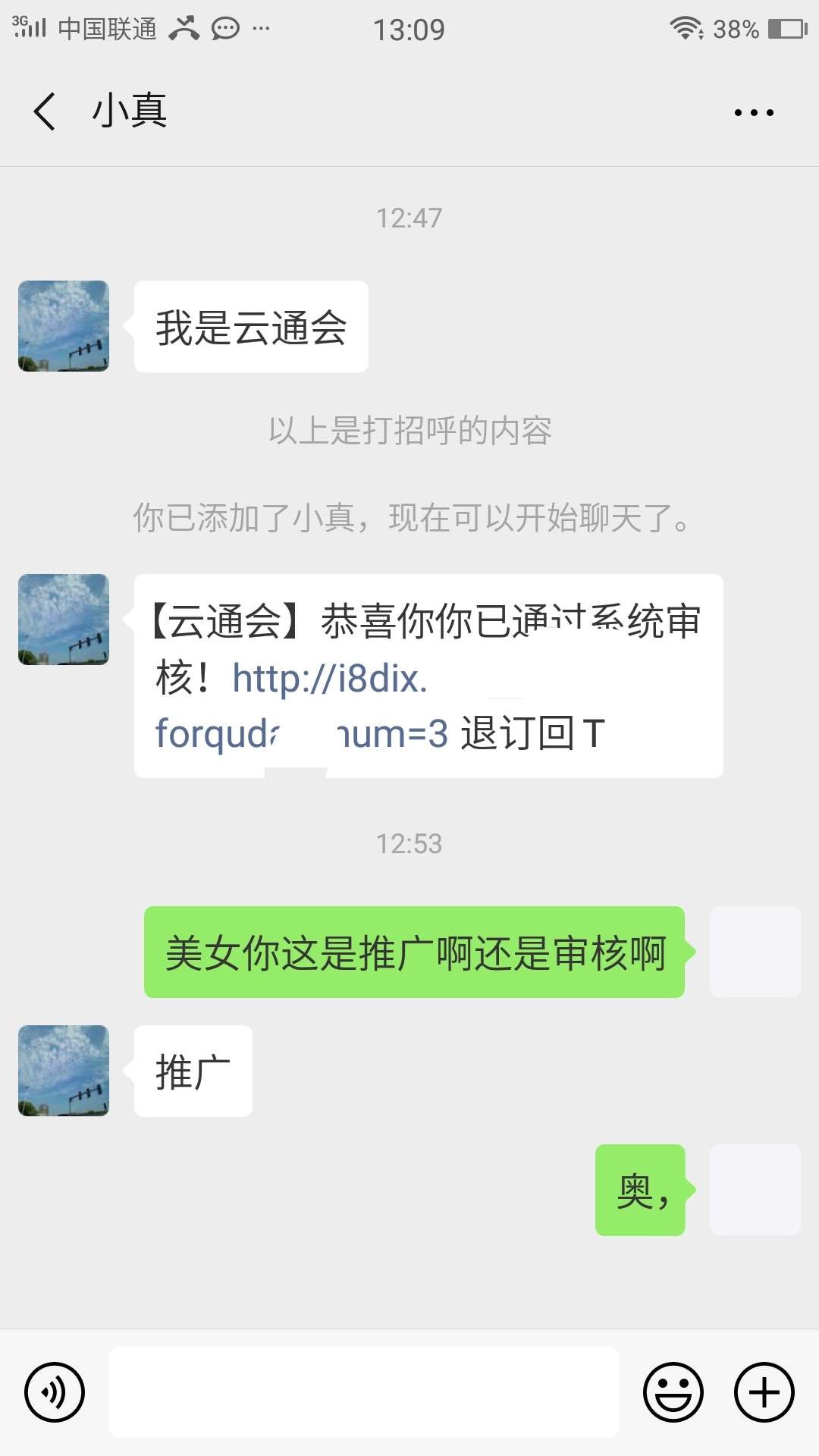 口子名：云通会，浙江宁波手机号打电话过来发短信发的链接，有没 ...6 / 作者:Sshan / 