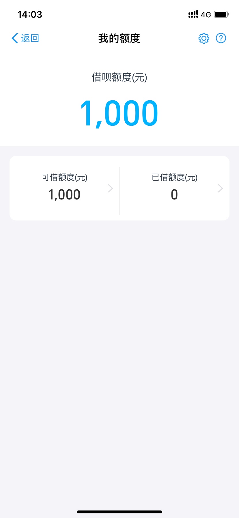 借呗这就是开通了？我够分才573借呗这就是开通了？我够分才573啊！不是600百16 / 作者:一堆馅饼！ / 