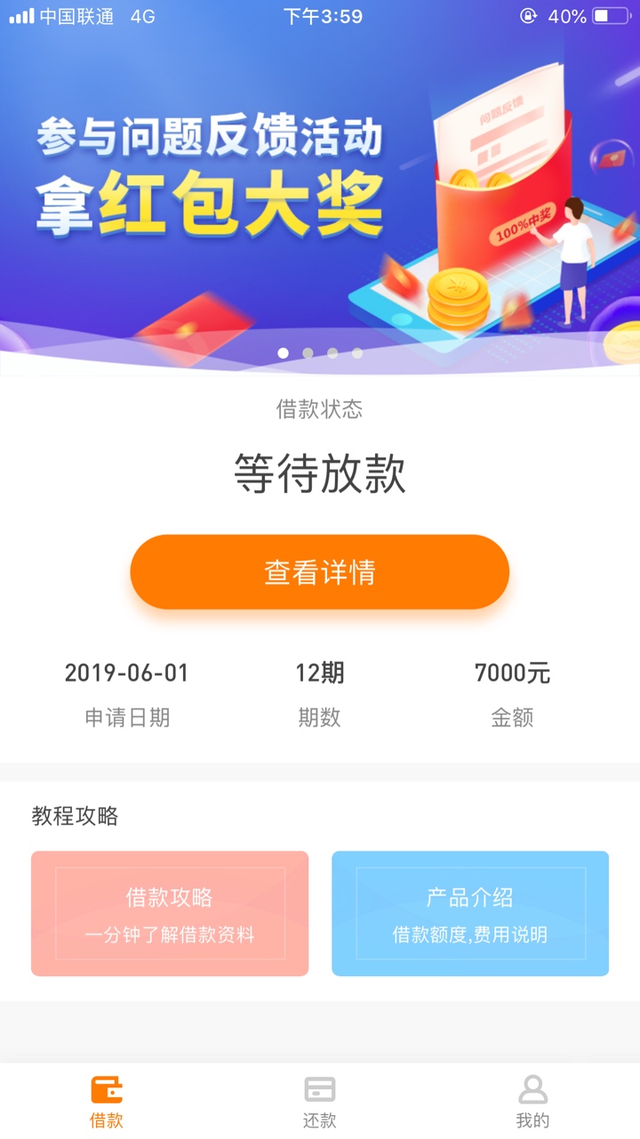 这个稳不稳，跟风的秒出7000额这个稳不稳，跟风的秒出7000额度，有大哥知道吗29 / 作者:撸口子的 / 