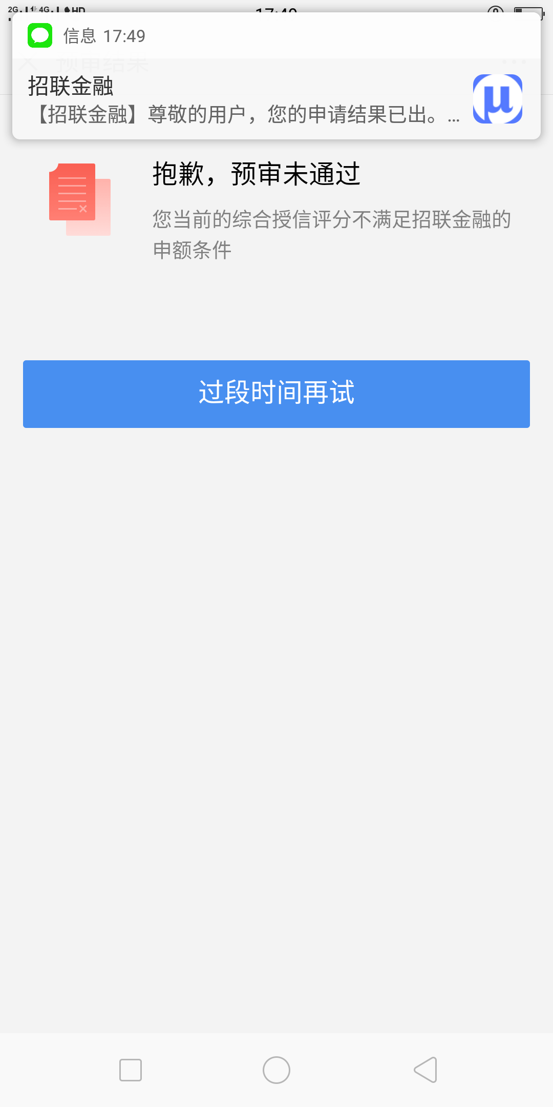 招联金融，冻结额度出来了，去年提招联金融，冻结额度出来了，去年提前结清被17 / 作者:smile062319 / 